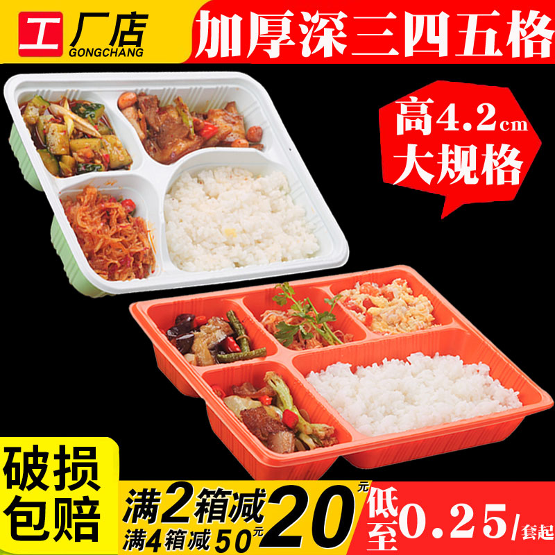 一次性餐盒分格三格3快餐外卖长方形4四格带盖便当五格5打包饭盒