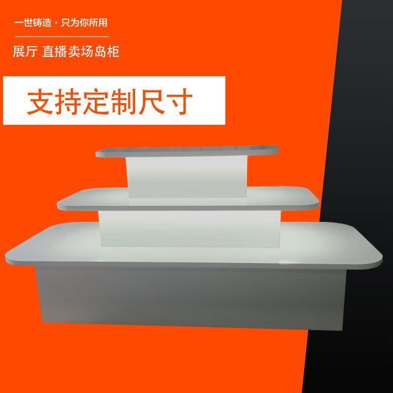 中岛货架直播展示台酒鞋架柜子三层展示产品架圆形可拆卸组装带灯