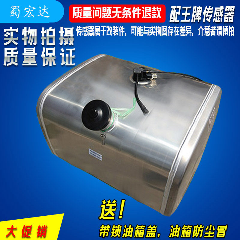 适用于 于王牌货车铝合金油箱 王牌各车型专用铝油箱 配感测器油