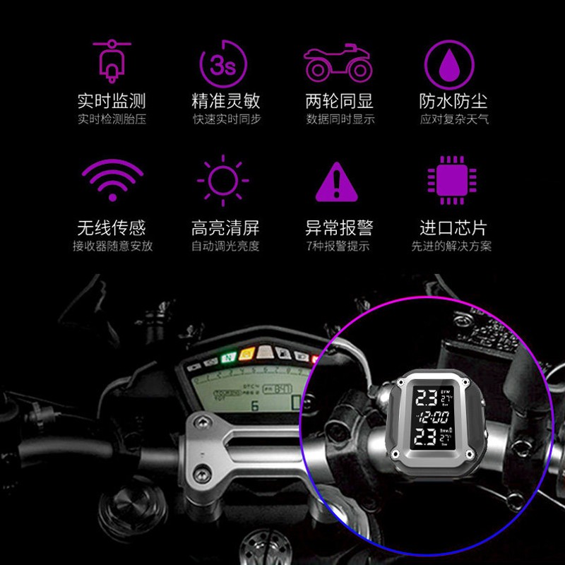 摩托车胎压监测器机车侦测器电动车踏板车轮胎压力检测内置外置款
