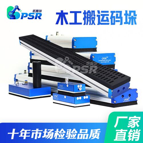 汽车工业自动化机械手重载长条方形木板纸箱石材码垛真空海绵吸盘