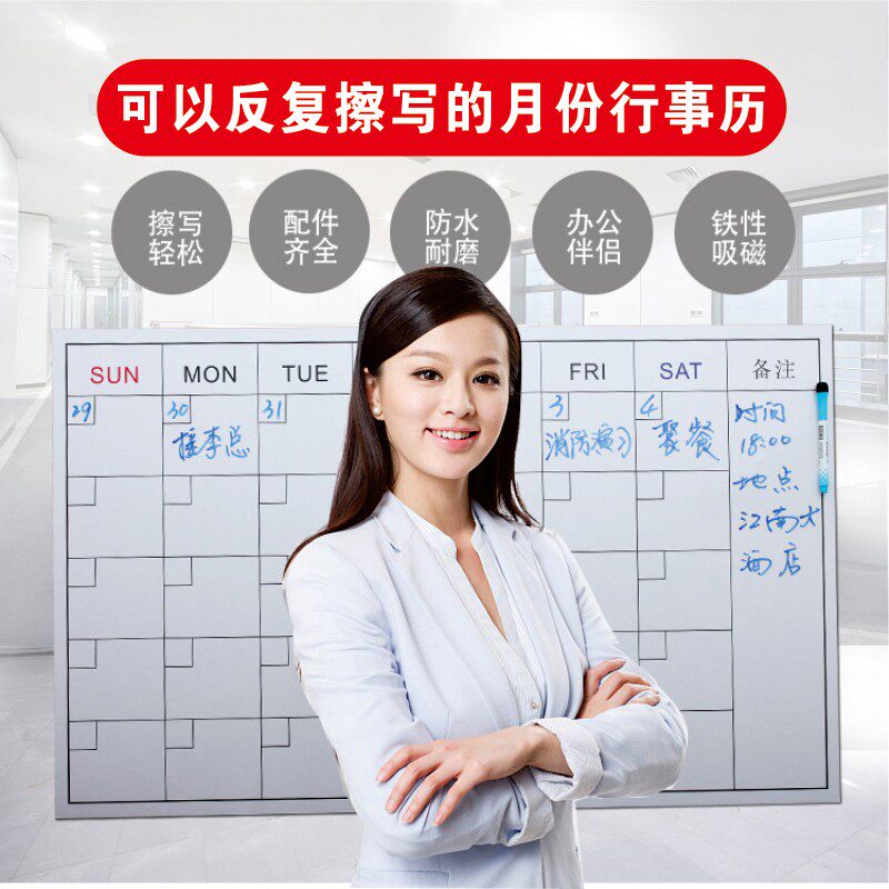 定制月行事历31天日历时间表工作学习进度计划表软白板墙贴记事表