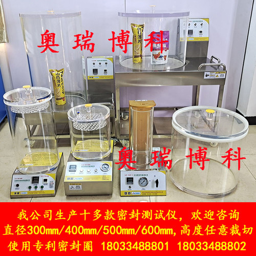 真空密封性测试仪负压自动恒压补气食品包装密封性能检测仪新品