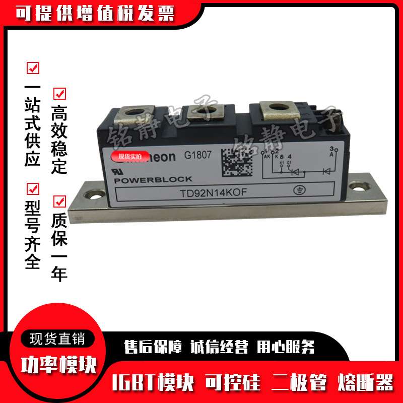 DT92N12KOF DT92N14KOF-N16KOF DT104N12KOF-14KOF功率可控硅