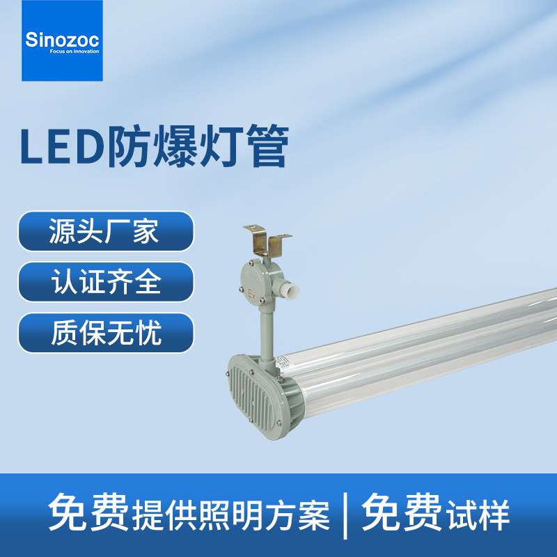 兆昌BGS-D仓库LED防爆灯车间工厂单管双管灯LEDt8灯管LED三防灯