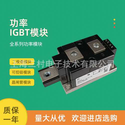 二极管块MCO100-12IO1-16IO1 150-12IO1-16IO1 MCD40-12IO6-16IO6