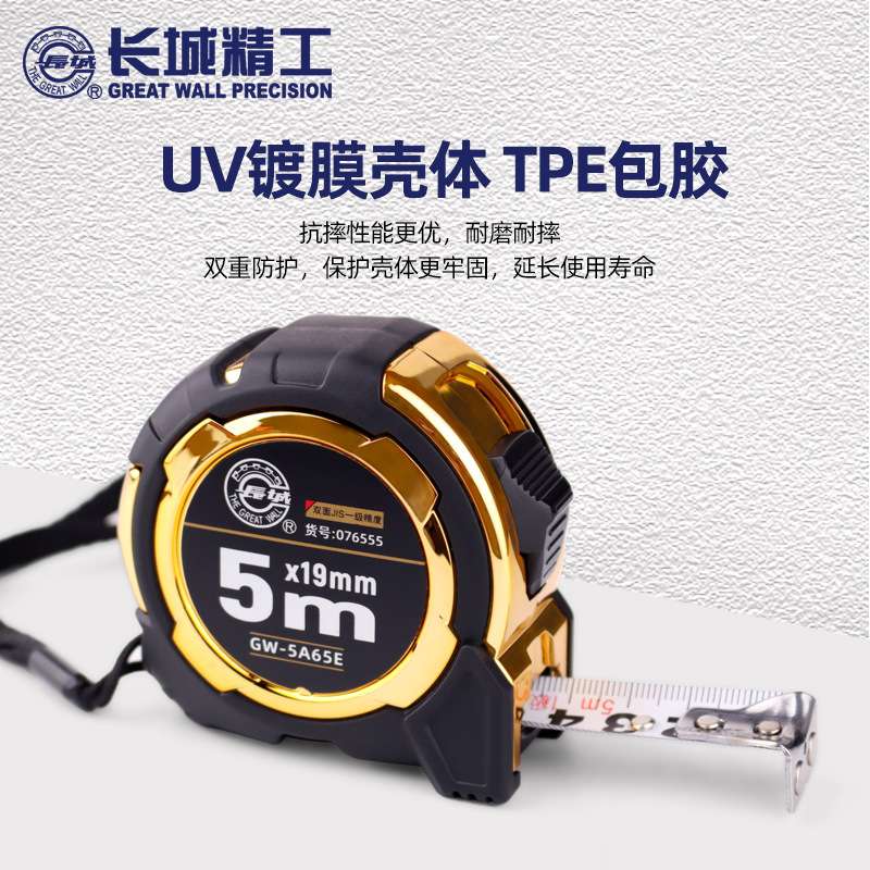 长城精工钢卷尺一级精度3m5米加厚加硬双面盒尺工业公制带磁圈尺