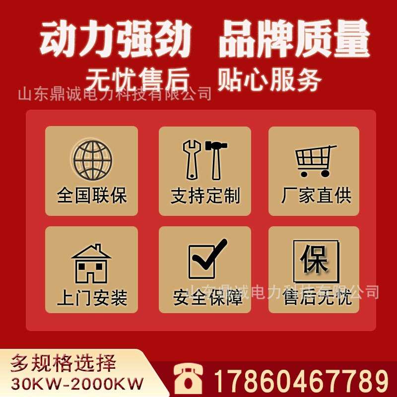 静音箱发电机组30kw50kw75kw100kw200kw400kw低噪音柴油发电机