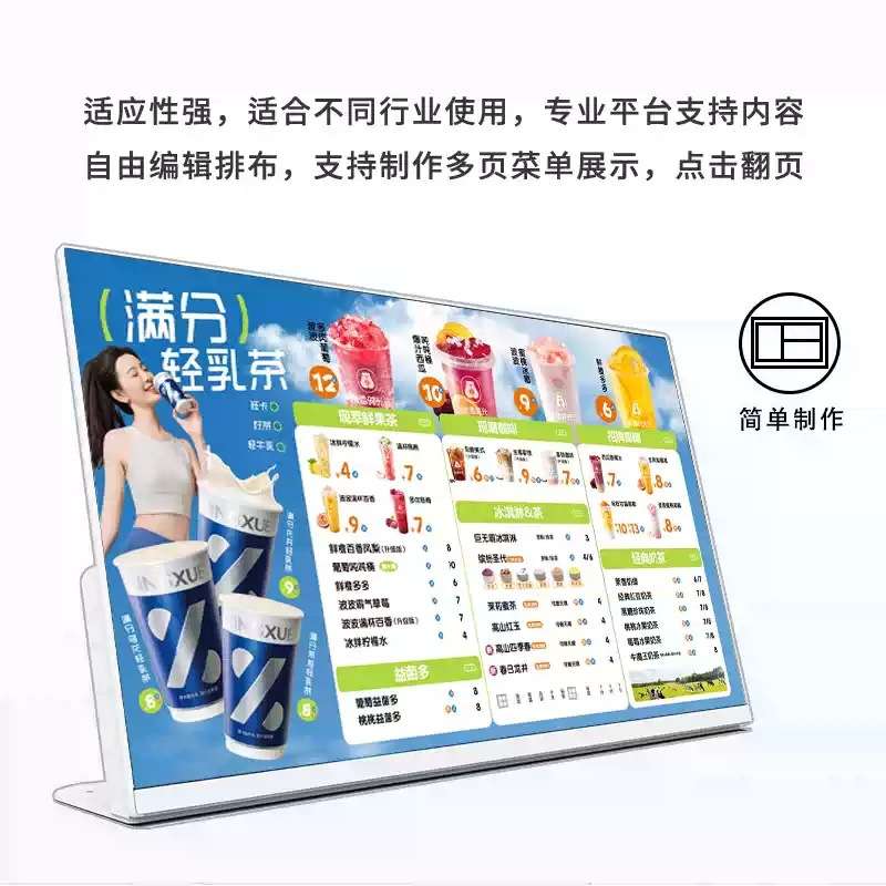 21.5寸电子菜单显示屏奶茶咖啡店价目表菜谱动态餐牌桌面点餐屏幕