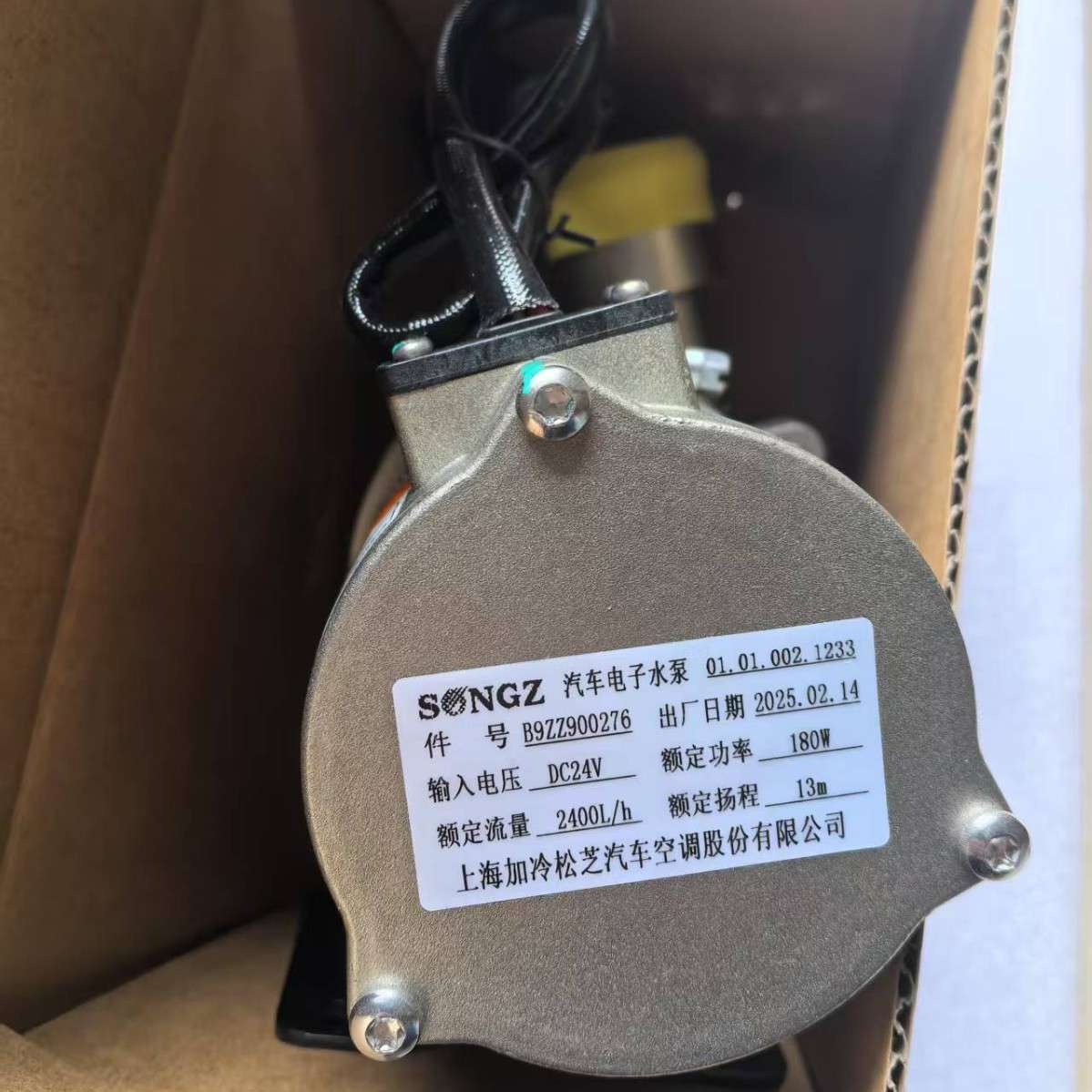 电池冷却系统原厂高品质汽车电子水泵 180W 2400L/H 扬程：13M