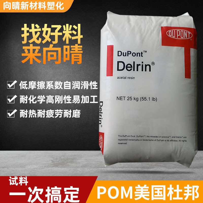 行家精选POM500AF塑料颗粒填充PTFE塑胶100AF原料乙缩醛13%混合物