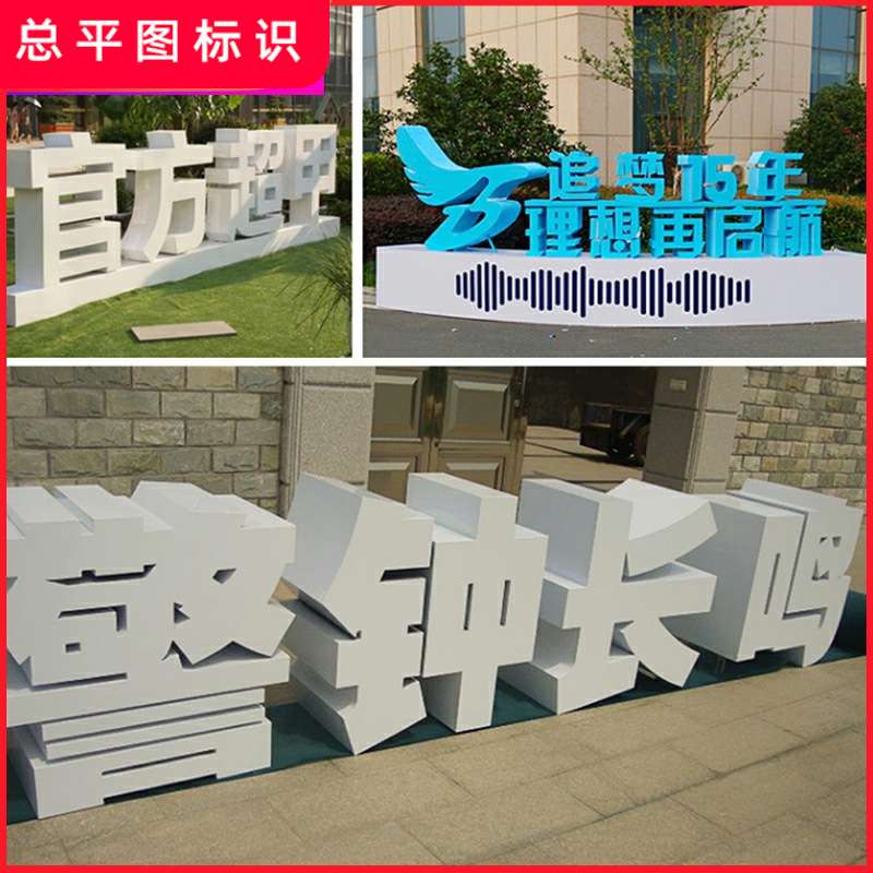 不锈钢双面立体字户外铁皮烤漆发光斜坡落地立体字景观字广告牌
