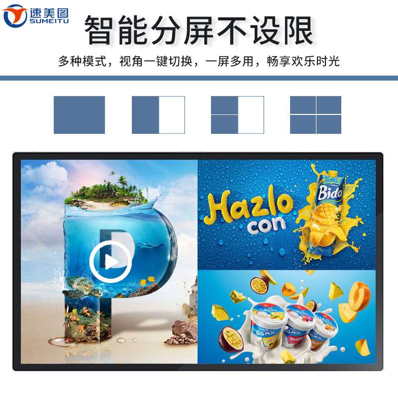 43寸网络壁挂安卓触摸视频广告播放器高清液晶显示屏广告机一体机