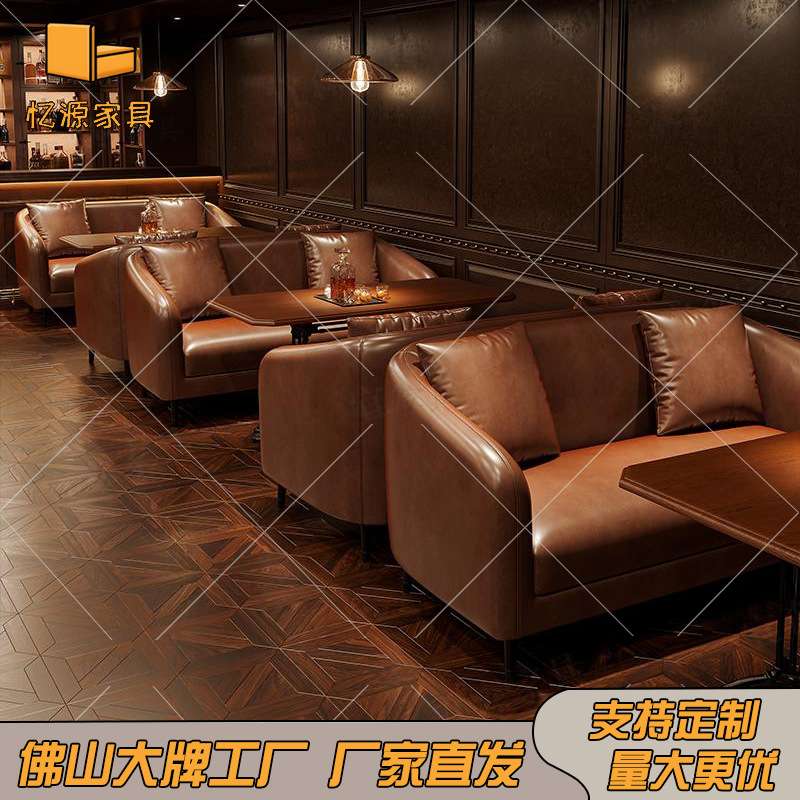 酒吧咖啡厅桌椅组合餐厅奶茶店卡座沙发接待洽谈防污阻燃材质皮椅
