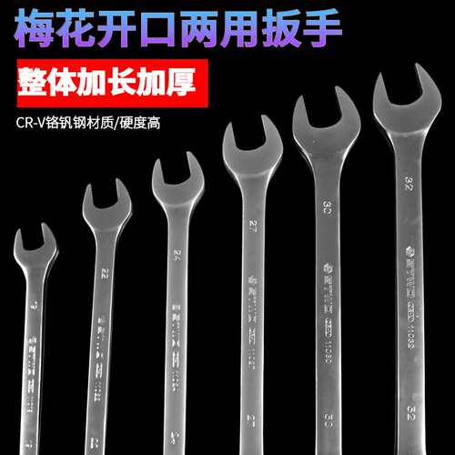 15件18件两用扳手开口梅花扳手五金汽修机修快速呆口扳手工具套装