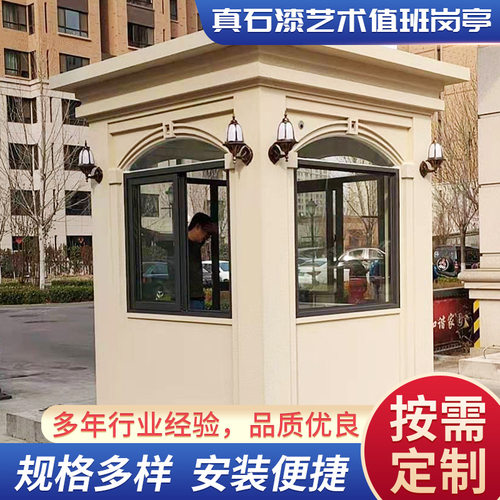 真石漆艺术值班岗亭 别墅小区门卫值班岗亭景区艺术值班室批发供