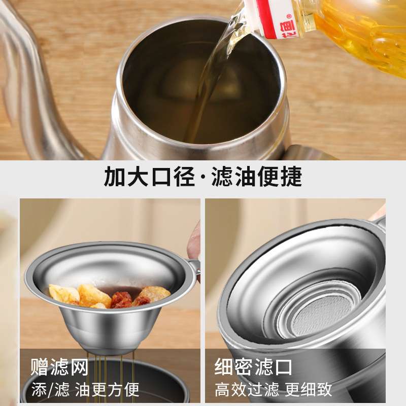 特厚食品级304不锈钢油壶加厚厨房家用不挂油带过滤网油罐大容量