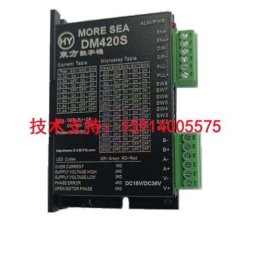 东方数字机DM420M/DM420L/DM420H/DM420S/DM543L/DM560L 新驱动器