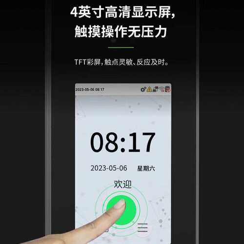 Zkteco熵基nface128员工打卡考勤机人脸识别指纹可视对讲机触摸屏