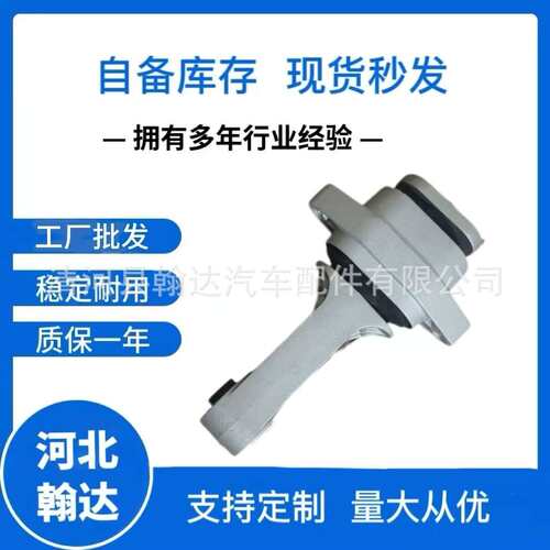 厂家供应乐风发动机后支架 后机脚胶垫96535402 96535400 5491040