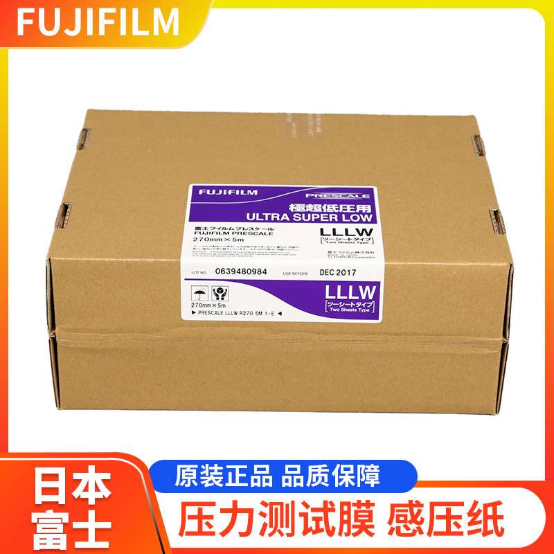 压敏纸LW型号感压测试材料电子元器件LLW测量速度快