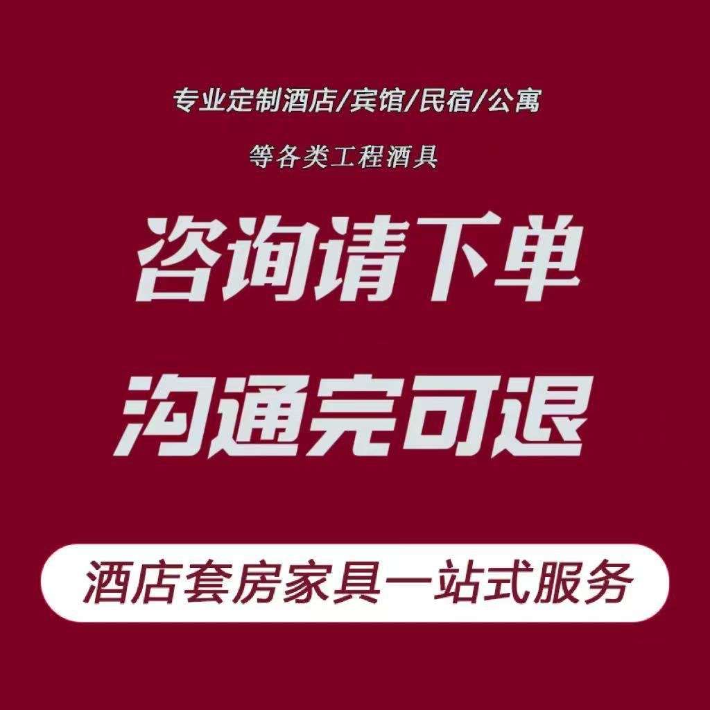 法式美堂酒店家具标间全套定 制宾馆样板间翻新设计床箱改造轻奢