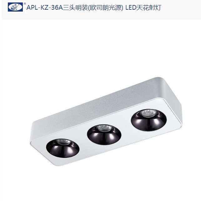 迴龙灯饰LED射灯12W24W36W48W无主灯欧司朗芯片配置高显指超亮