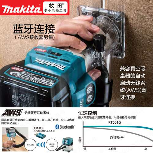 牧田RT001G M202/Z08/Z04充电式木工修边机40V多功能电动开槽机
