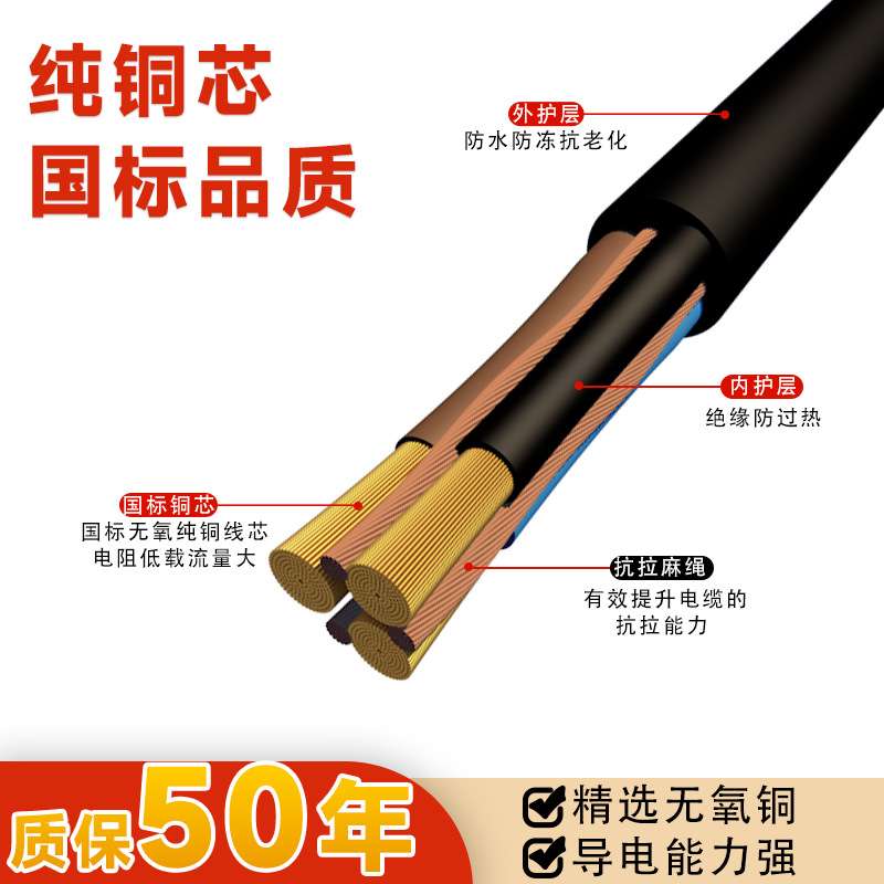 国标电线  3芯6平方耐磨黑色软电缆  工地用拖地线水泵电源线