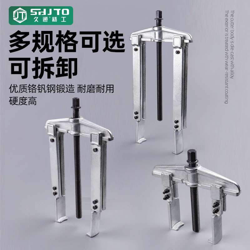 两爪拉马拆卸工具轴承拔卸器二爪拉码拔轮器内多功能万用拆抓