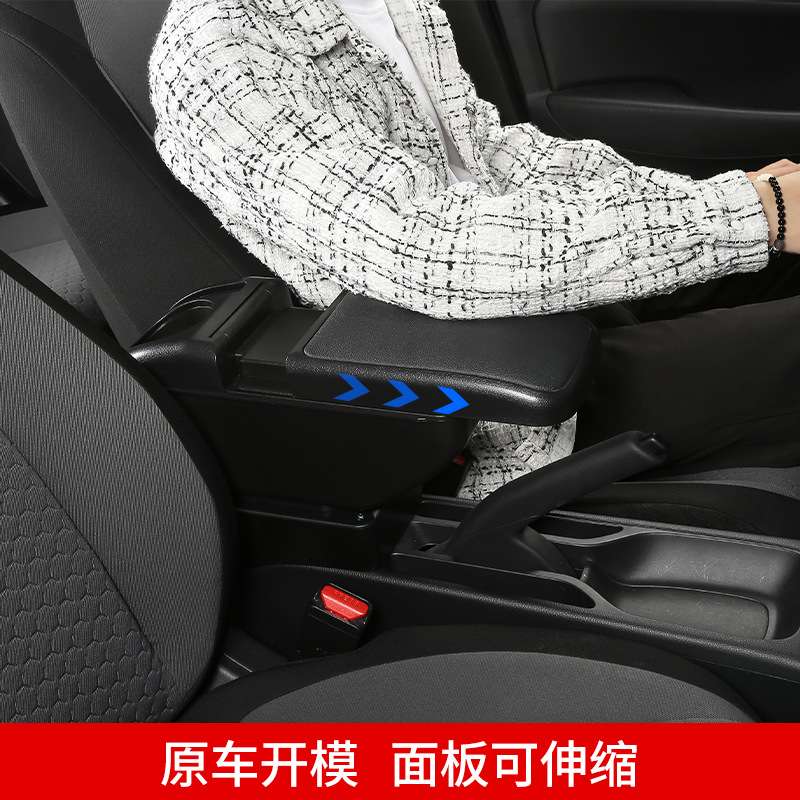 2010款奇瑞老风云2扶手箱老款风云2中央手扶箱改装专用汽车配件