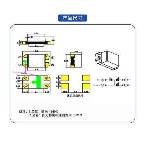 厂家供应0805RGB贴片灯珠RGB幻彩发光二极管灯珠内置IC RGB侧发光
