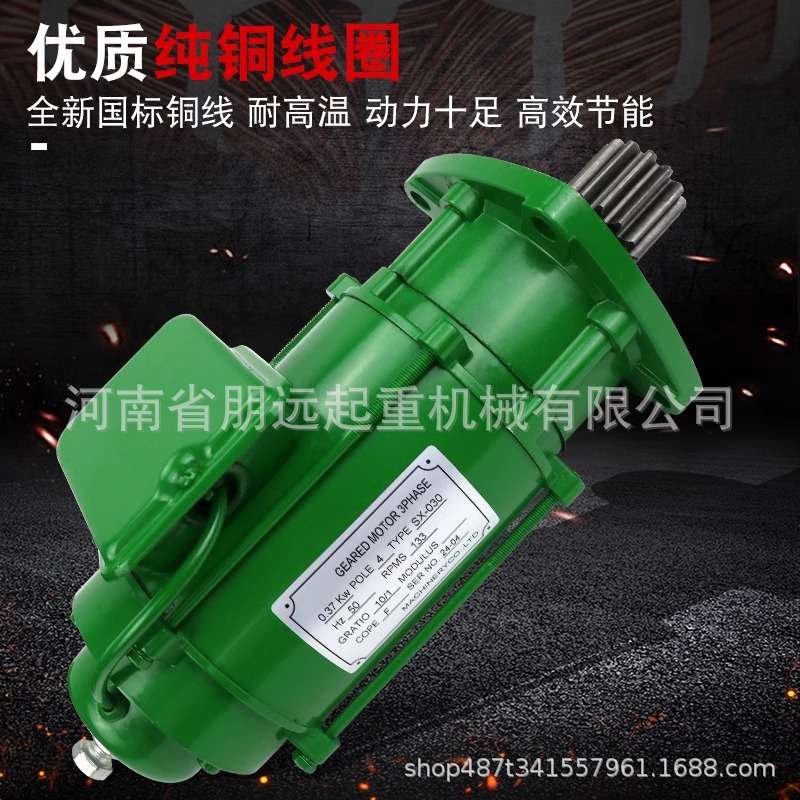 起重机单梁行车运行马达三合一电机端梁大车驱动软启动圣音电机