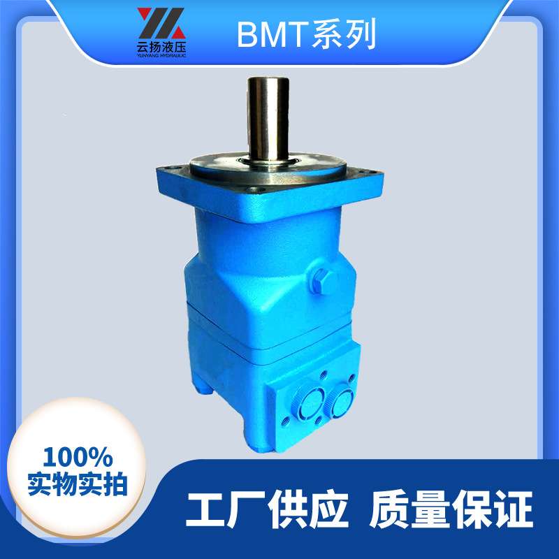 小吨位吊车回转马达BMT系列315排量低速大扭矩摆线液压马达