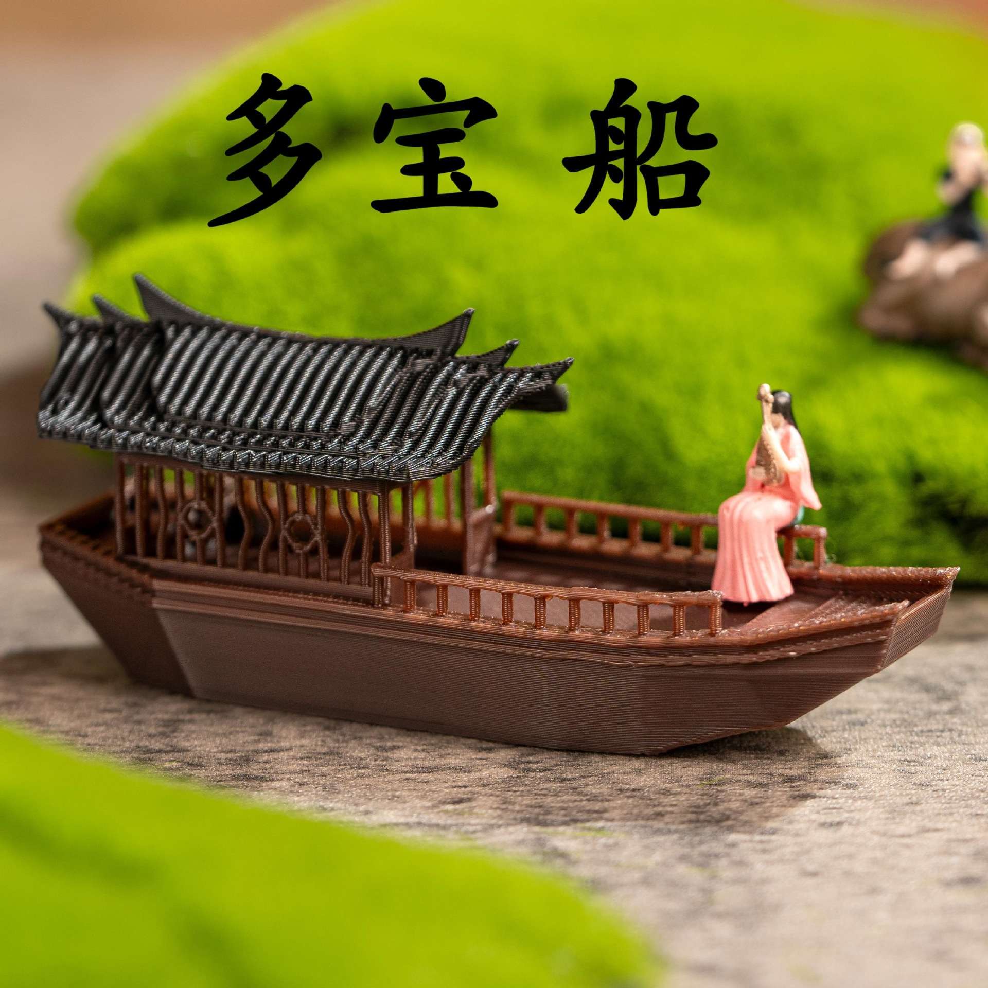 假山小船水陆缸鱼缸工艺品造景盆景古建筑微景观摆件简约船