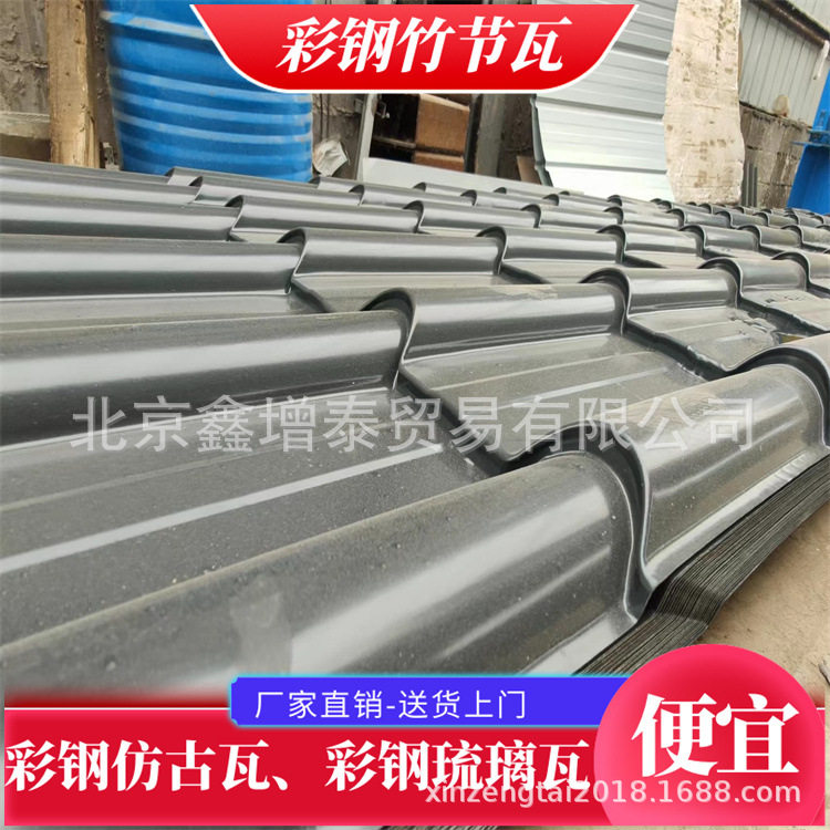 北京昌平区彩钢仿古瓦彩钢琉璃瓦古建筑屋顶瓦竹节瓦厂家