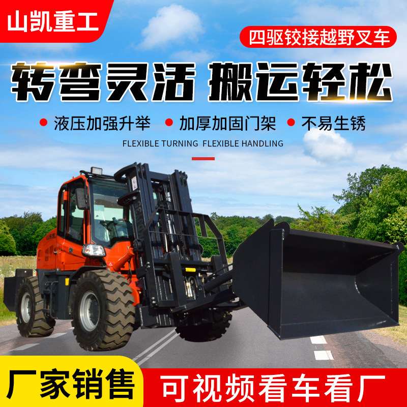 供应3吨4吨5吨四驱越野叉车 四轮后转向工程工地柴油叉车搬运装卸