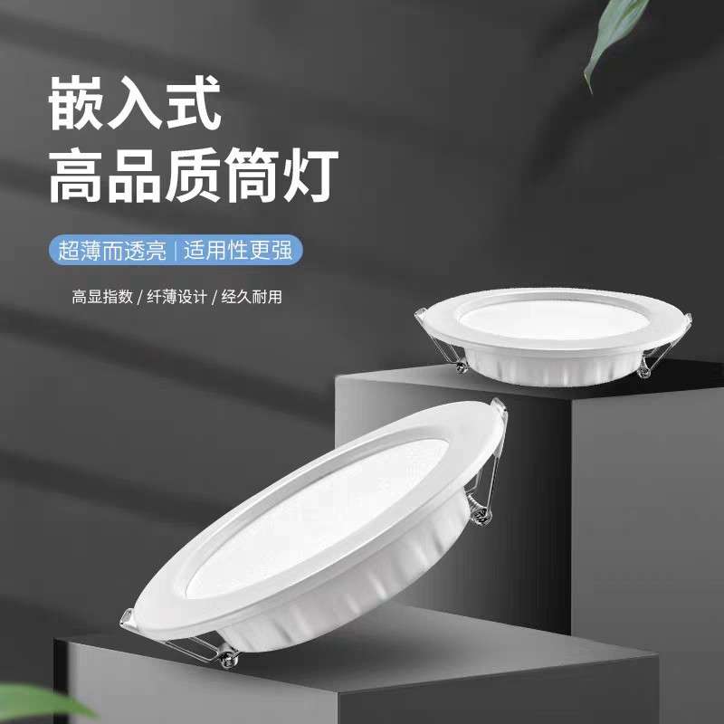 led筒灯嵌入式2.5寸5W开孔12cm公分6寸18W商用孔灯超薄天花洞灯