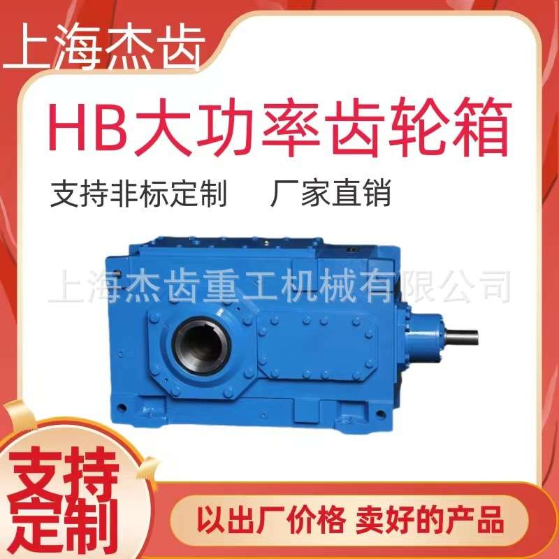 B4SV17  B4SV18大功率减速机工业齿轮箱斗轮式 回转机构