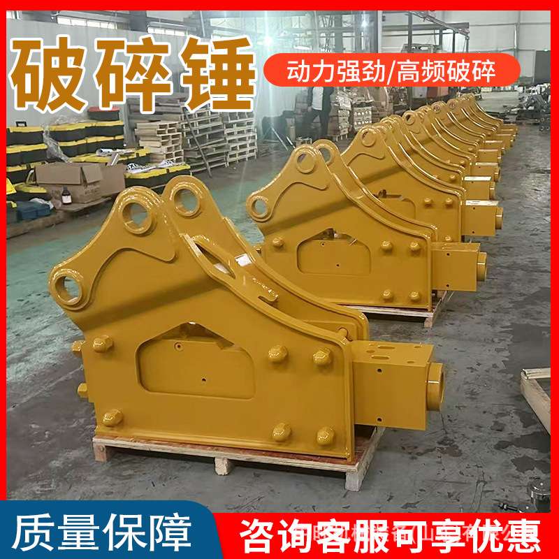 挖掘机液压破碎锤混凝土路面挖机三角破碎锤矿山岩石开采工兵锤