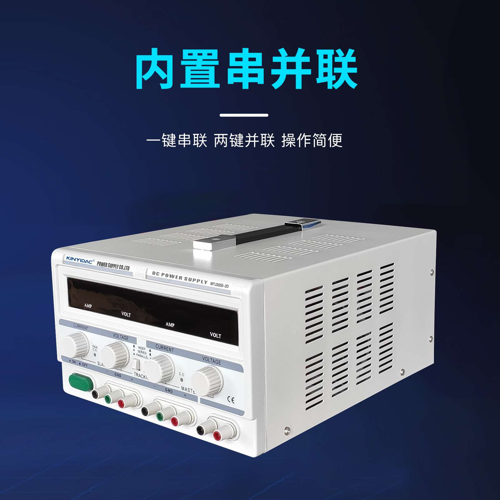 WYJ两路稳压直流恒流电源 30V3A高精度双通道线性电源 带固定输出图片