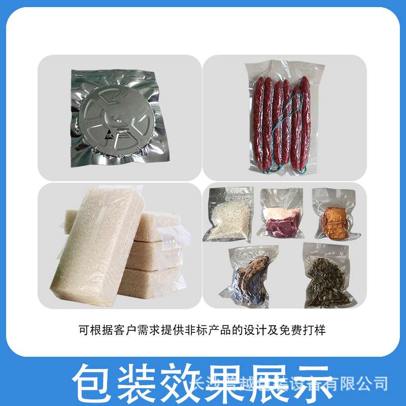 湘普越全自动真空压缩机家商两用单室真空机熟食大米真空压缩