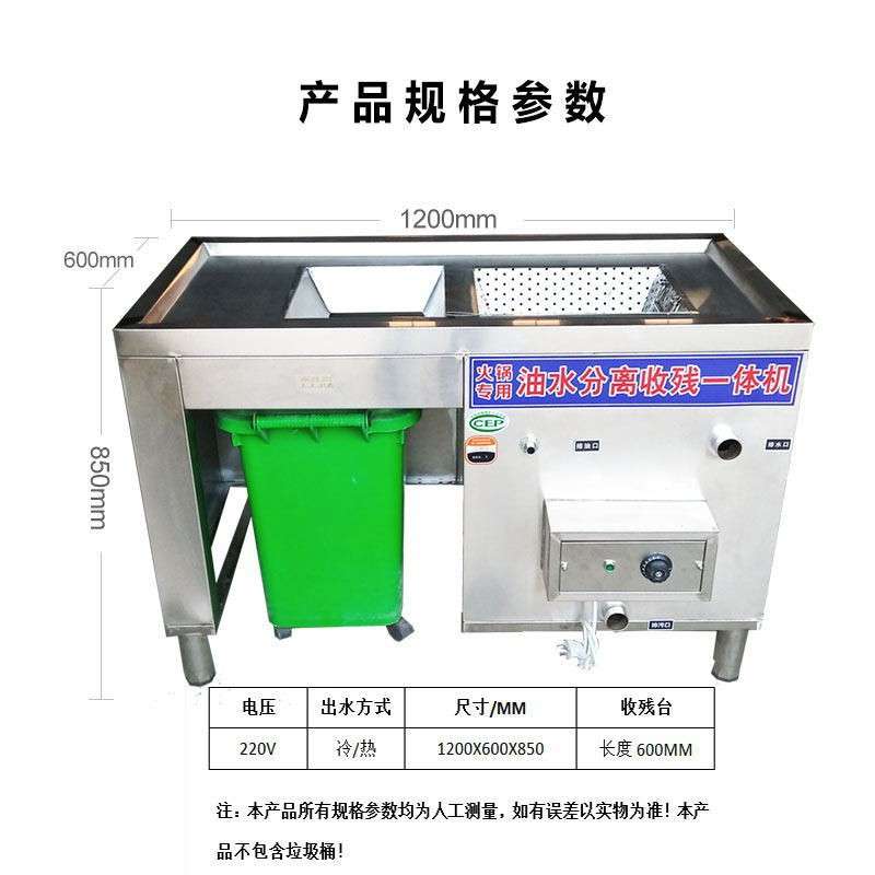 火锅店专用不锈钢油水分离器带加热餐饮厨房隔油除渣一体机隔油池