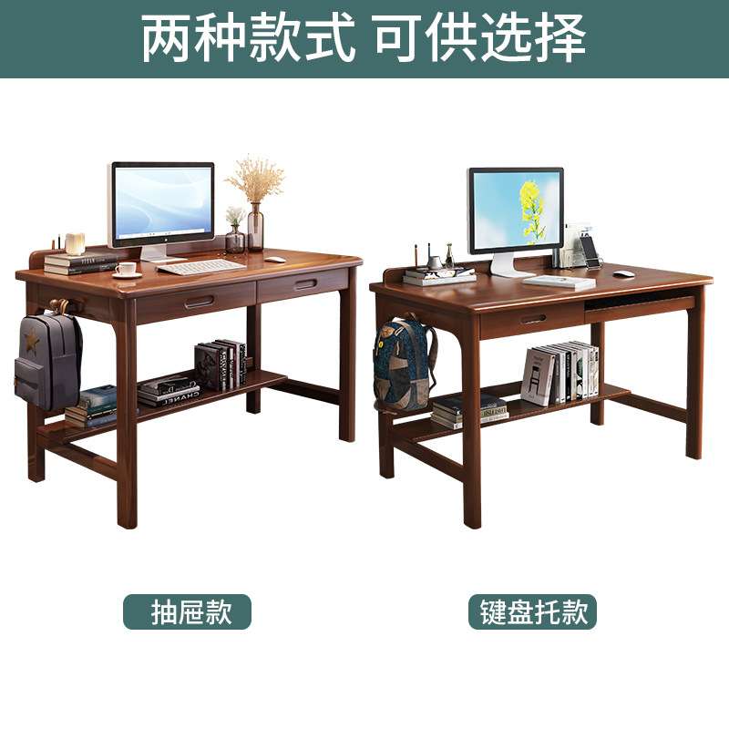 实木电脑桌台式带键盘托家用学生写字桌客厅书房办公桌简约书桌椅