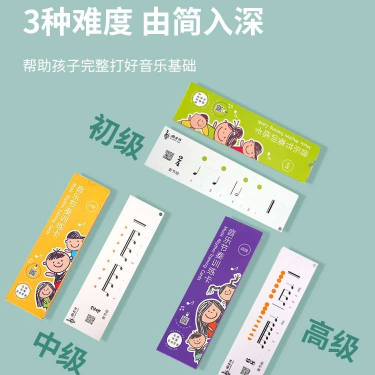田老师钢琴节奏训练卡节奏卡奥尔夫音乐识谱卡五线谱识谱神器认谱