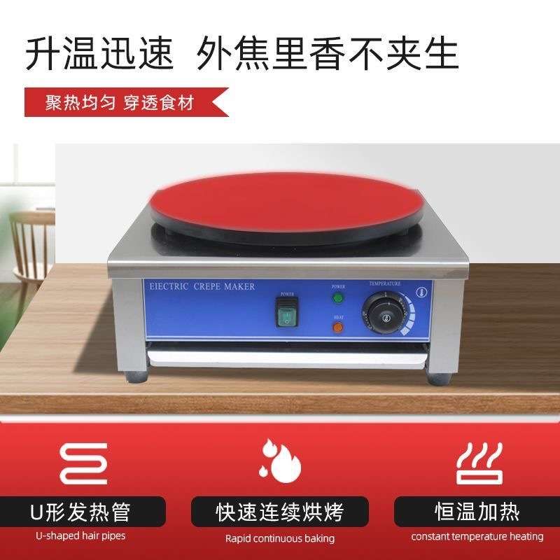 商用电热班戟炉煎饼鏊子煎饼果子机器可丽饼机千层饼手抓饼鸡蛋卷