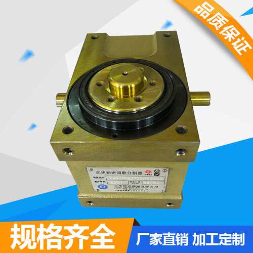 厂家直销中空法兰型高精度凸轮分割器45DF高速凸轮分割器供应