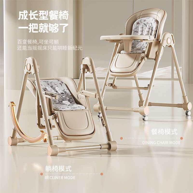 宝宝餐椅可做可躺摇摇椅折叠式婴幼儿双层餐盘多功能宝宝吃饭桌