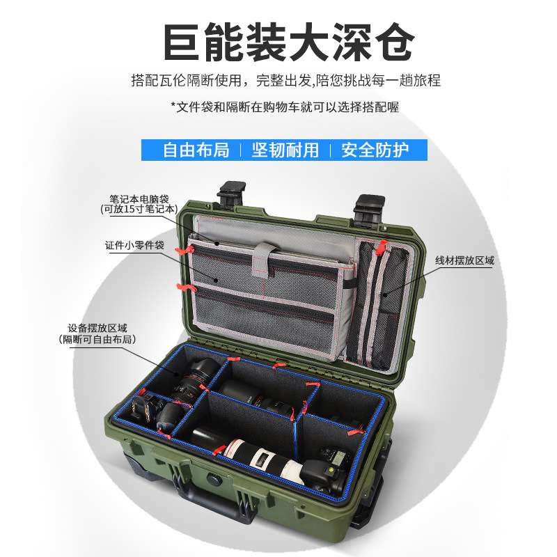 传承S-5129多功能塑料工具箱单反相机笔记本摄影拉杆箱安全防护箱