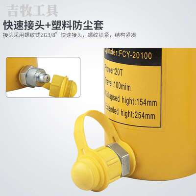FCY-20100长型液压千斤顶起重工具分离式立式油压千斤顶20吨100mm